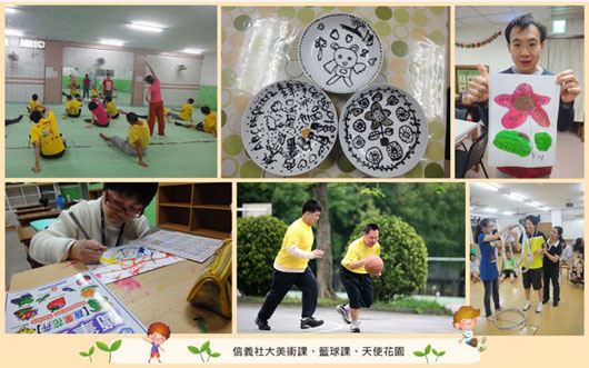 終身學習健樂營