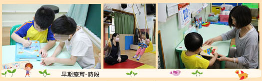 早期療育