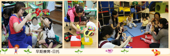 早期療育